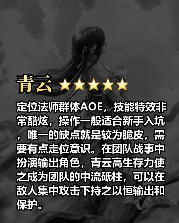 诛仙2