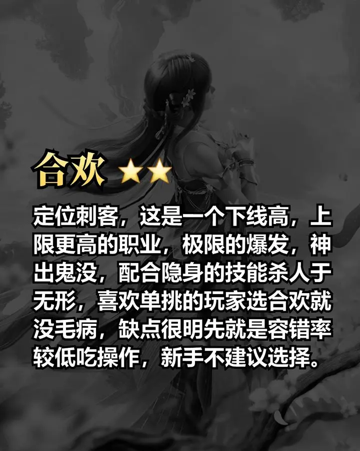 诛仙2