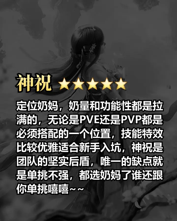 诛仙2