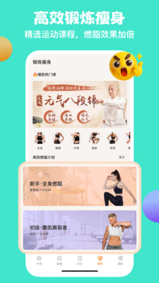 怪兽轻断食截图2