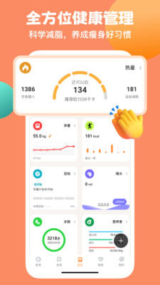 怪兽轻断食截图4