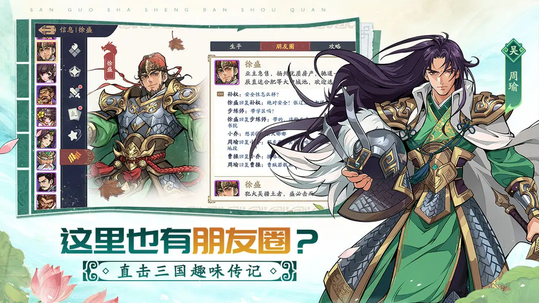 三国杀武将觉醒截图3