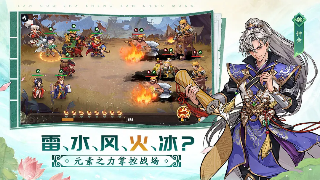 三国杀武将觉醒截图2