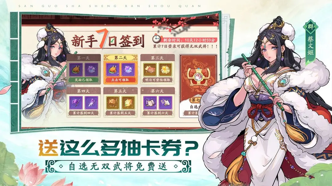 三国杀武将觉醒截图4