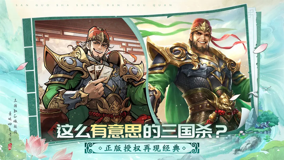 三国杀武将觉醒截图5