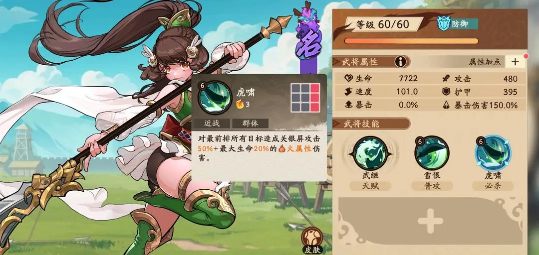 三国杀武将觉醒