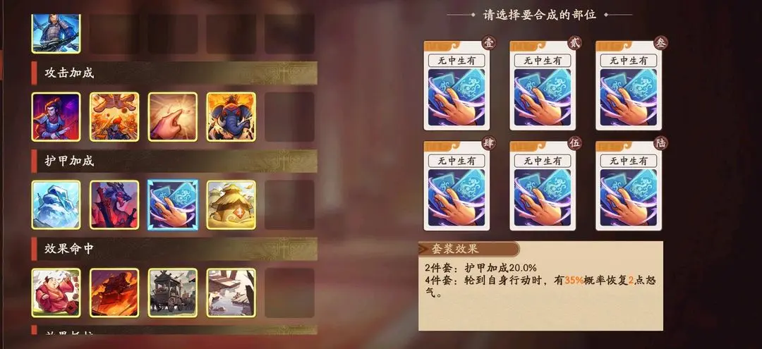 三国杀武将觉醒