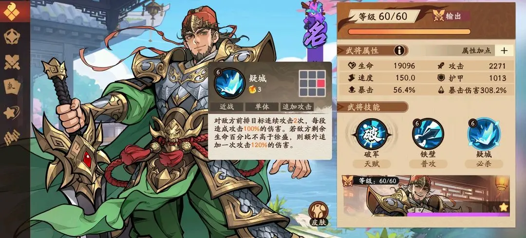 三国杀武将觉醒