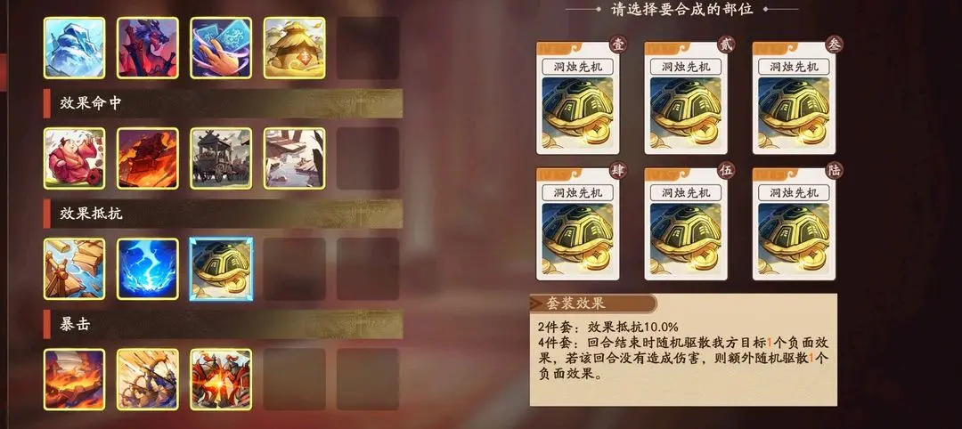 三国杀武将觉醒