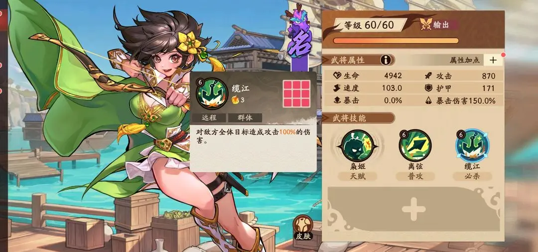 三国杀武将觉醒