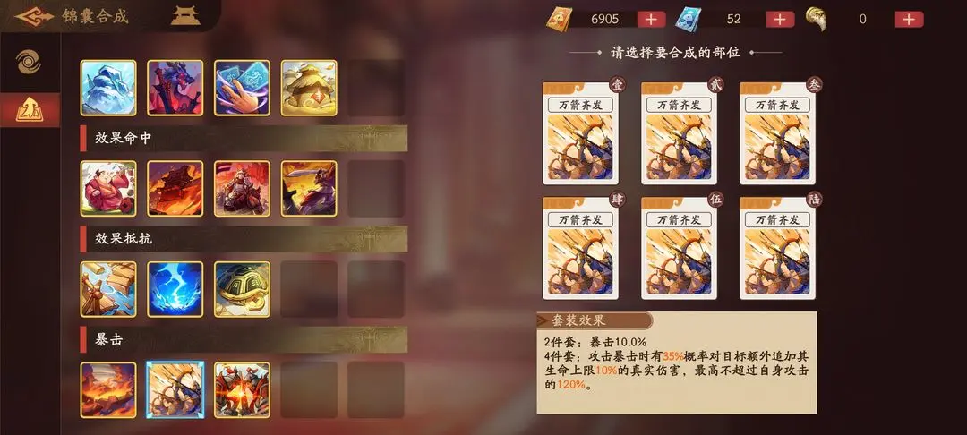三国杀武将觉醒
