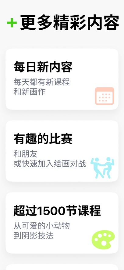 ArtWorkout截图1