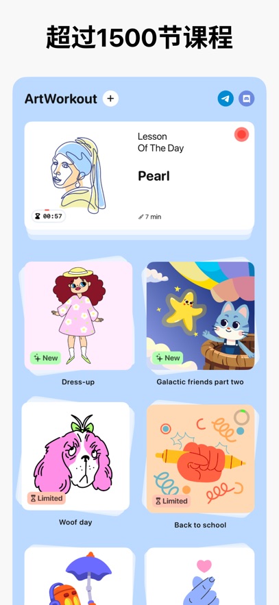 ArtWorkout截图4