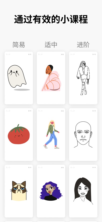 ArtWorkout截图3