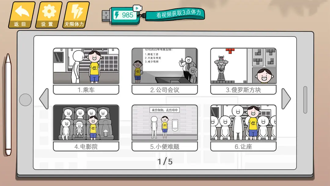 情商天花板截图5