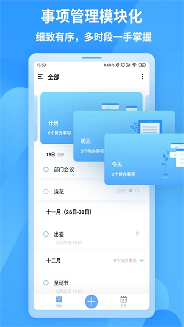 知了清单截图1