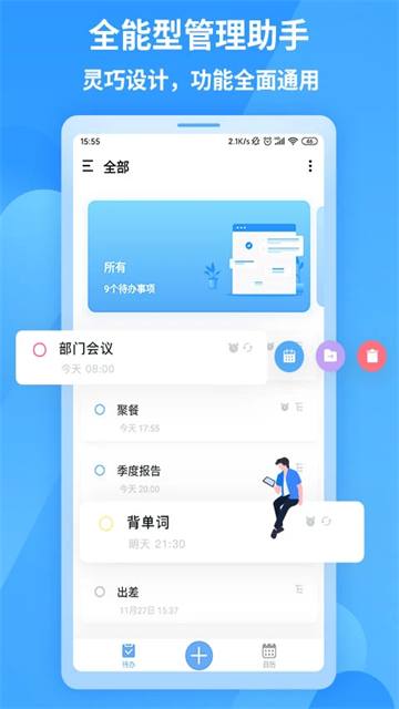 知了清单截图4