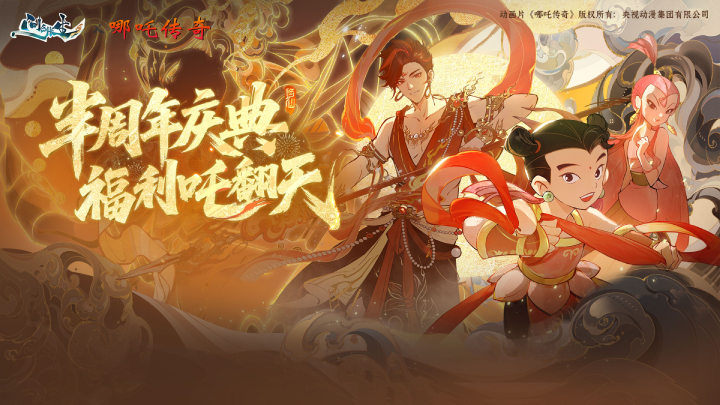 问剑长生截图6