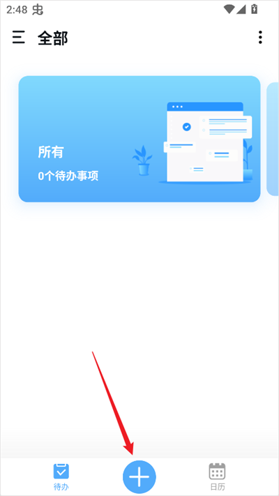 知了清单