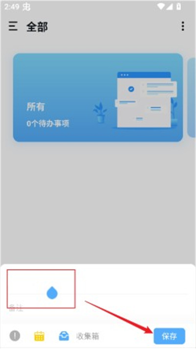 知了清单