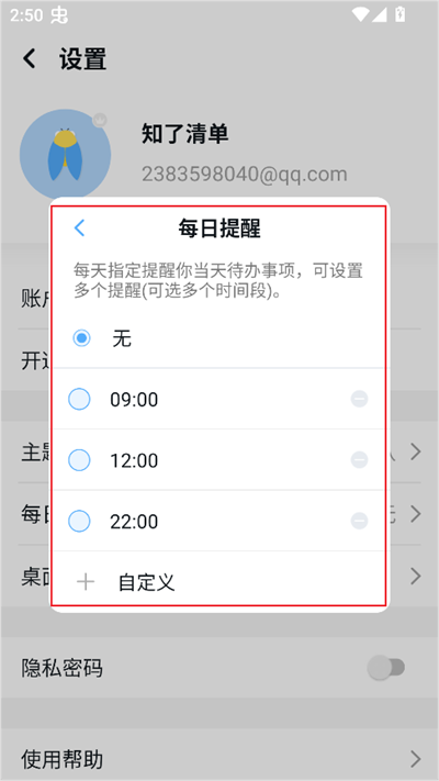 知了清单