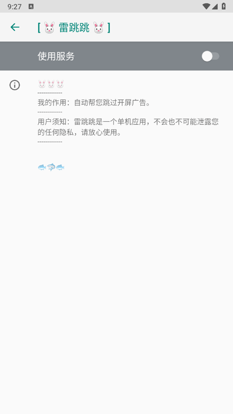 雷跳跳截图1