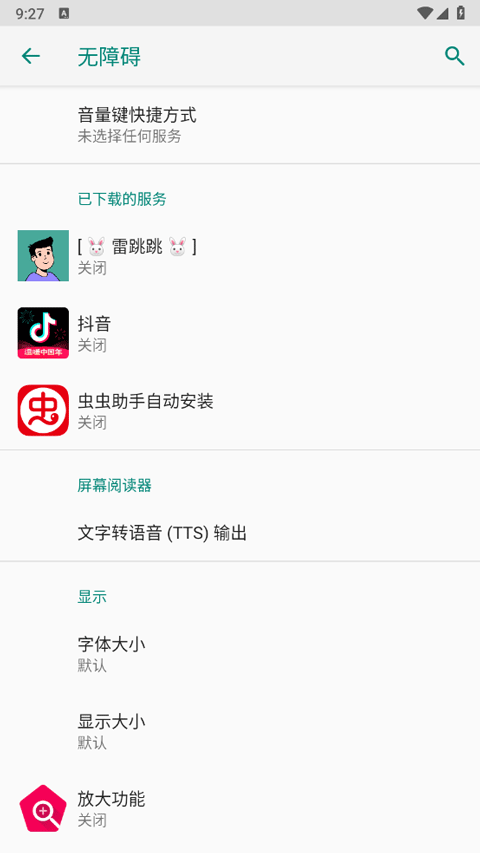 雷跳跳截图2