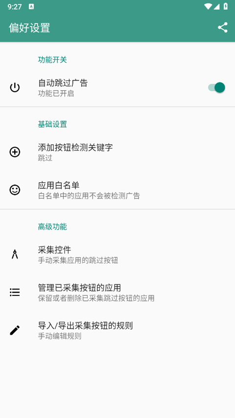 雷跳跳截图4