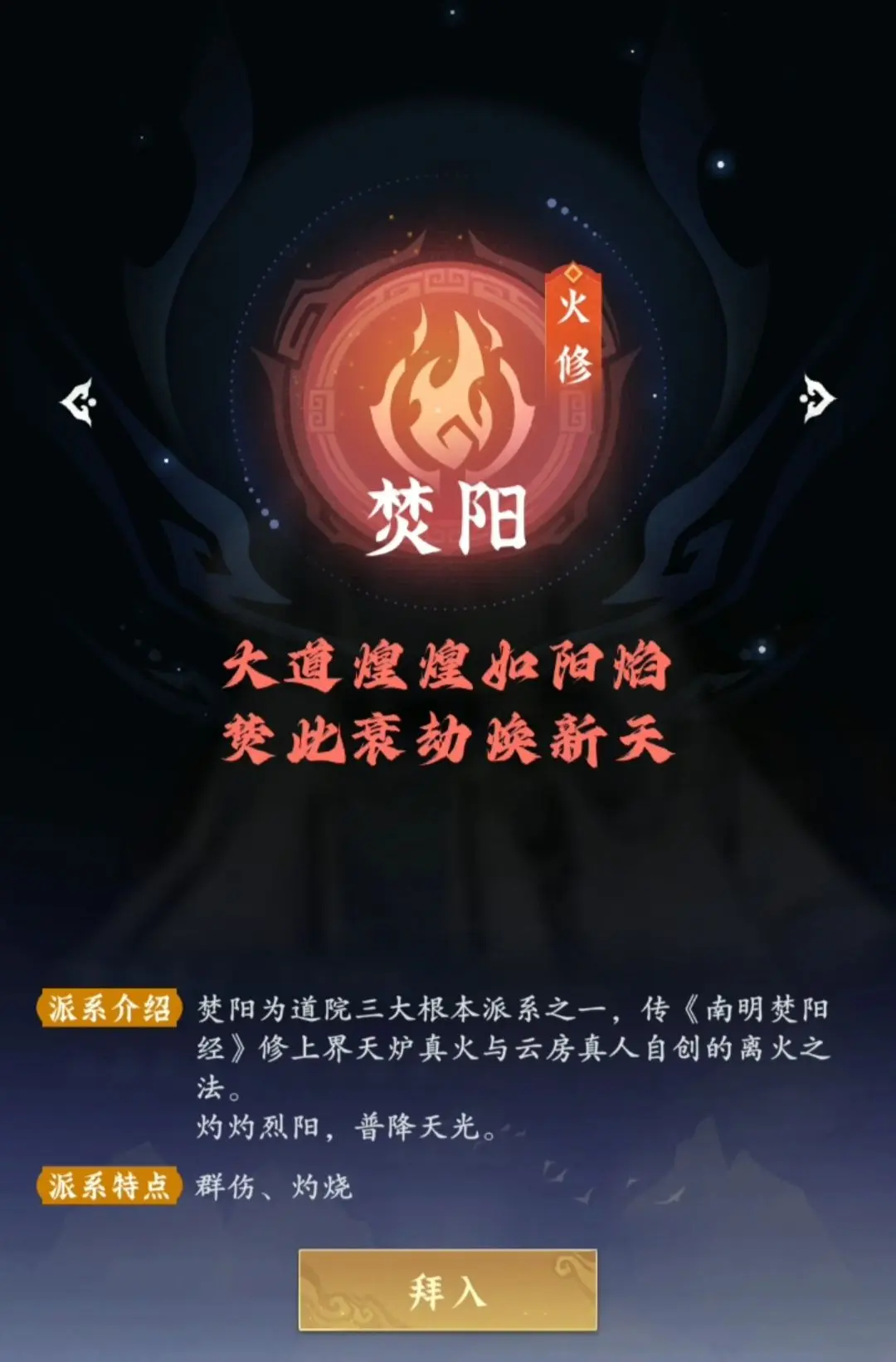 问剑长生