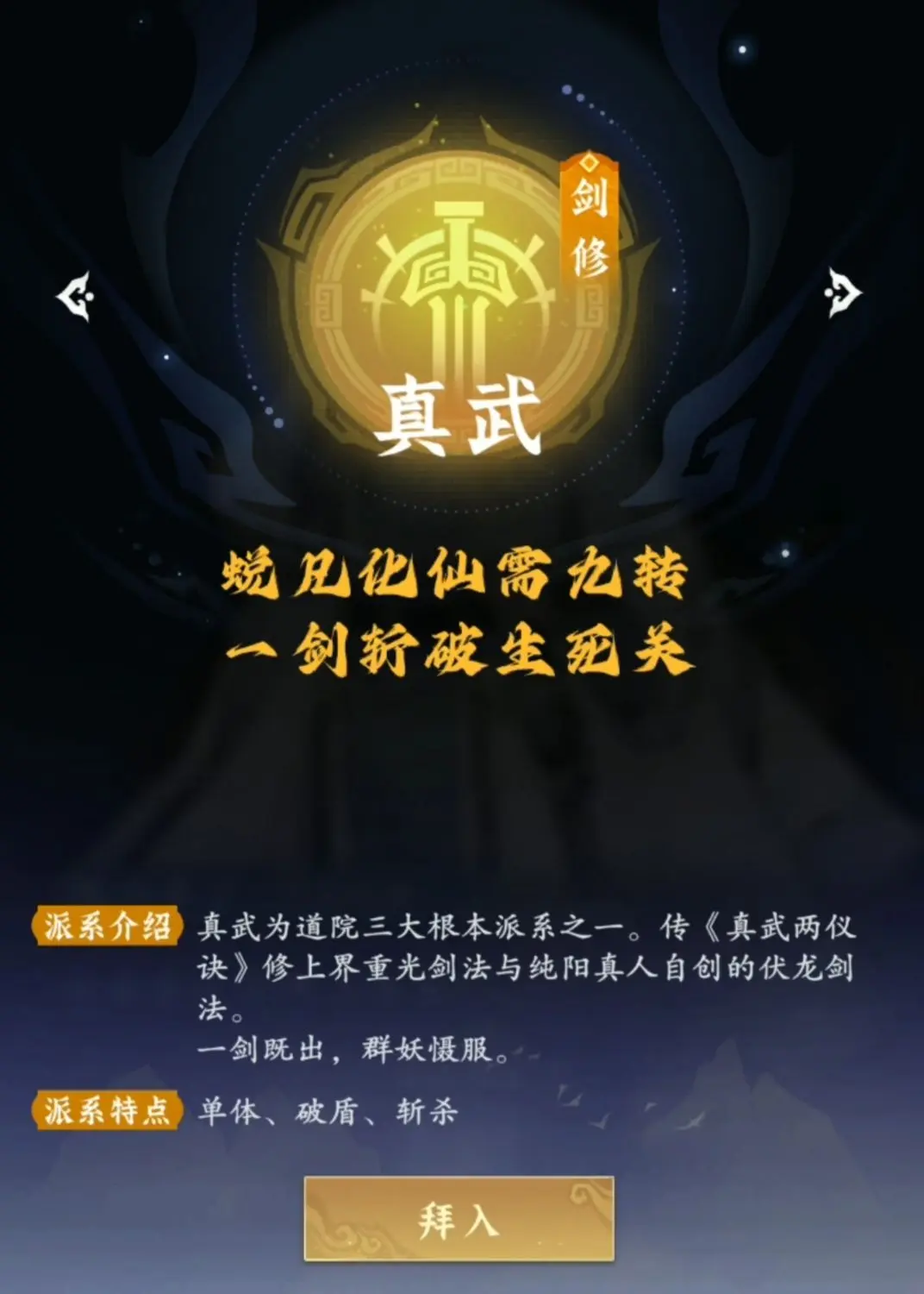 问剑长生