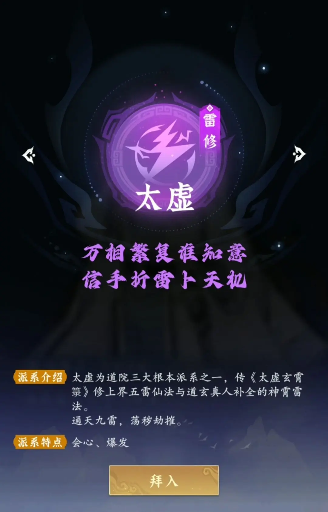 问剑长生