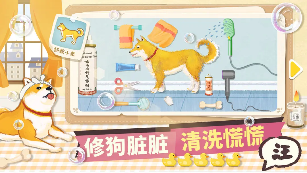 超级收纳馆截图4