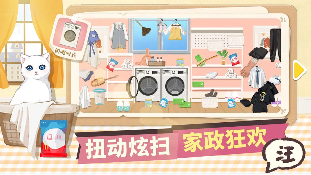 超级收纳馆截图6
