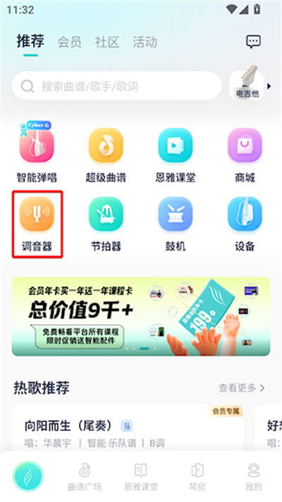 恩雅音乐