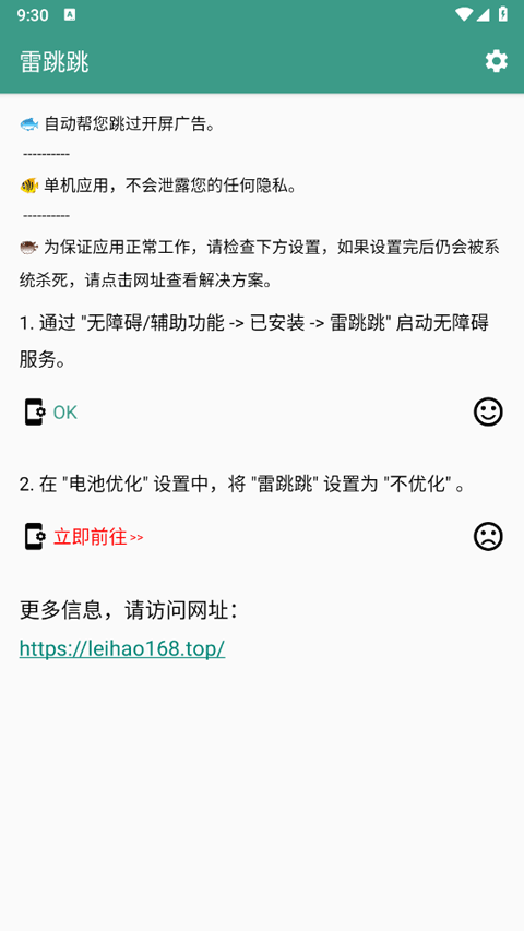 雷跳跳