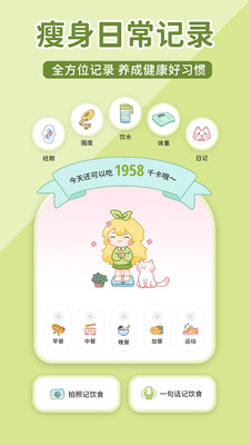 柠檬轻断食截图1