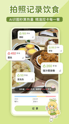 柠檬轻断食截图2