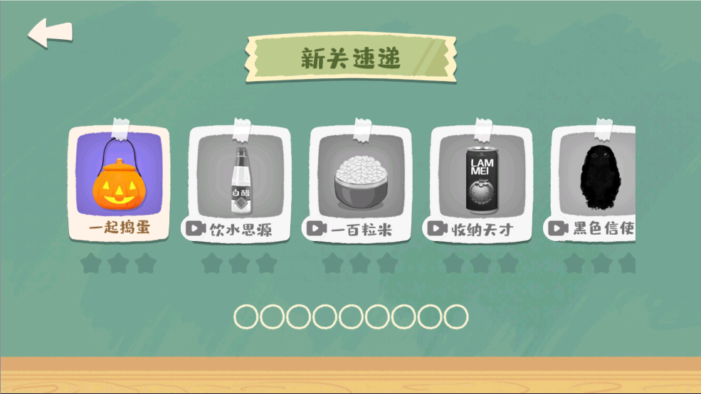 超级收纳馆