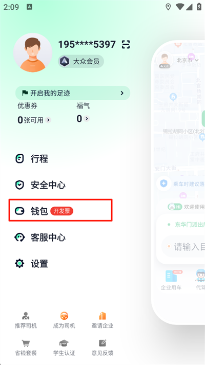 T3出行
