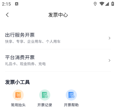 T3出行