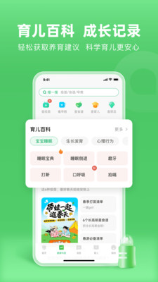 小豆苗截图1