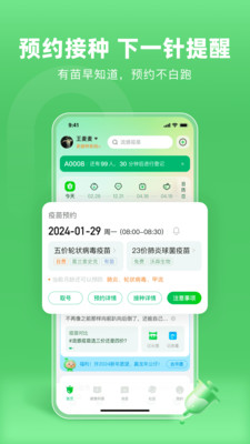 小豆苗截图4