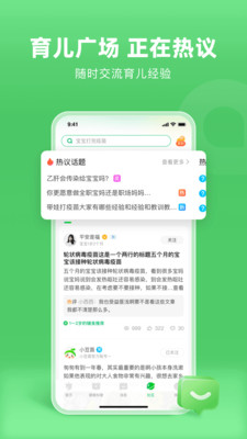 小豆苗截图2