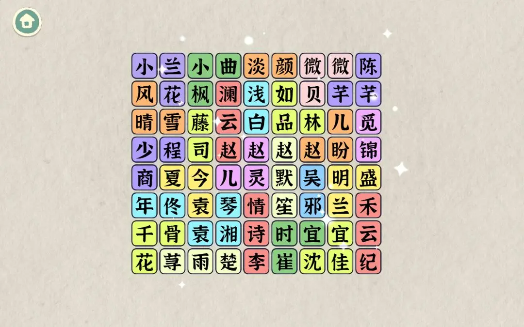 超级收纳馆2
