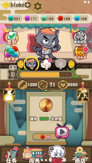 喜羊羊与灰太狼奇幻之旅截图1