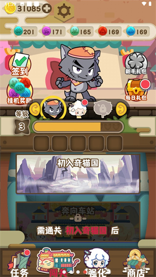喜羊羊与灰太狼奇幻之旅截图2