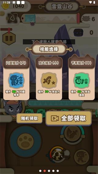 喜羊羊与灰太狼奇幻之旅截图4