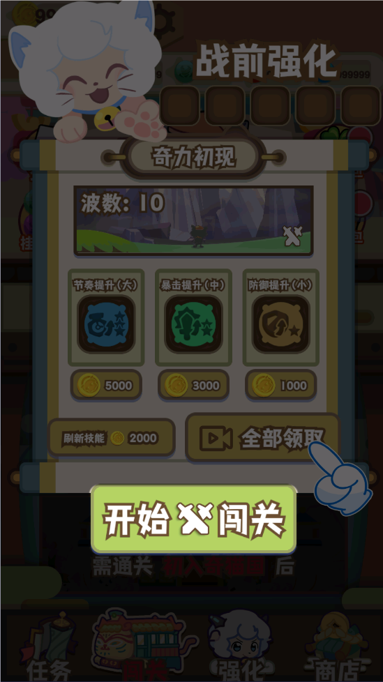 喜羊羊与灰太狼奇幻之旅