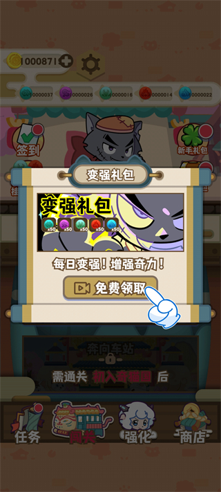 喜羊羊与灰太狼奇幻之旅