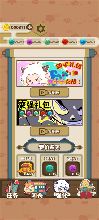 喜羊羊与灰太狼奇幻之旅